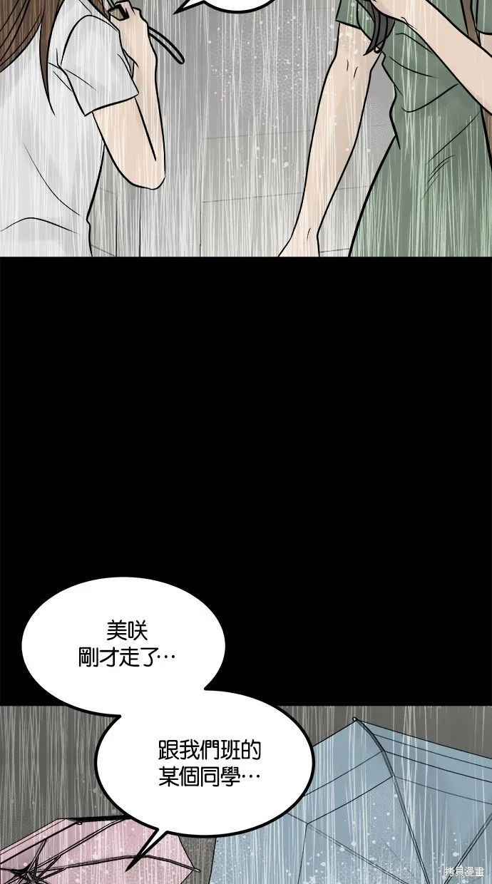 唯一的孩子,第21话,第13张