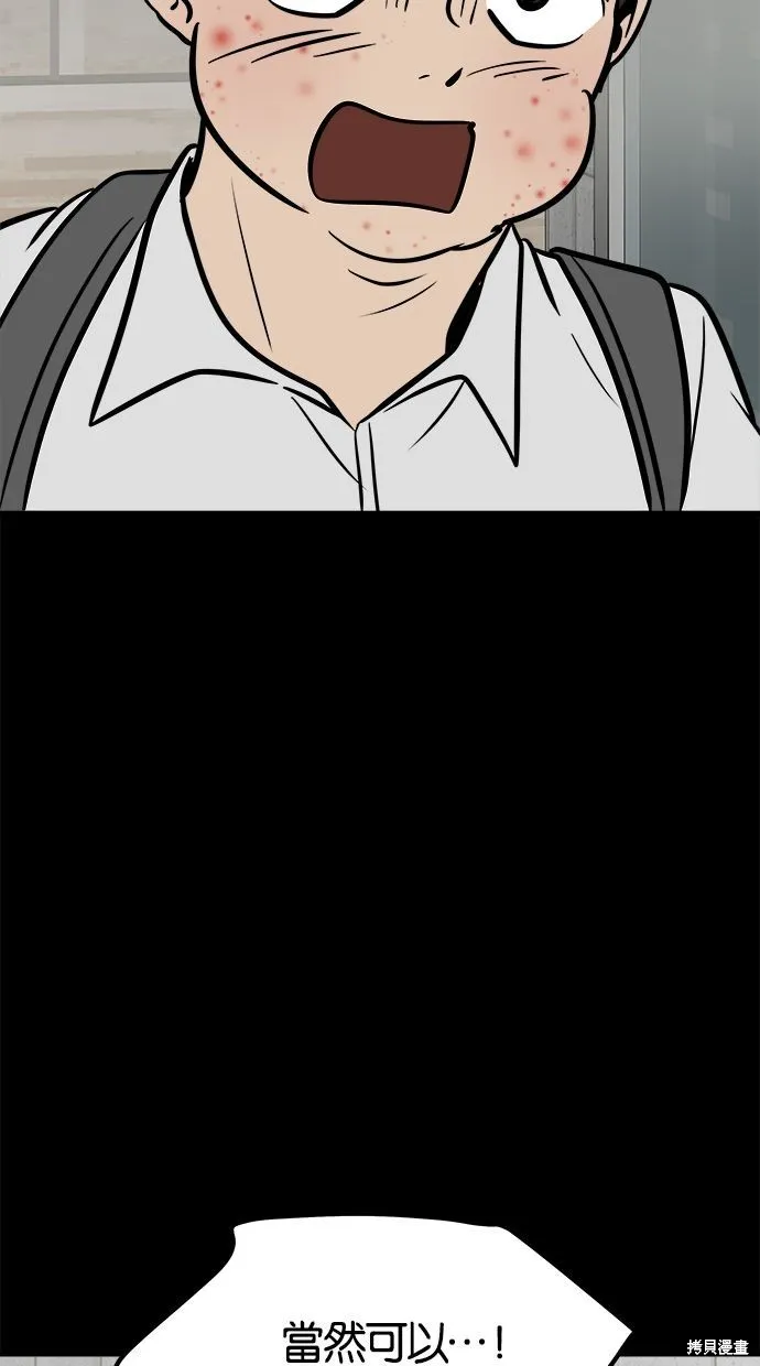 唯一的孩子,第21话,第132张
