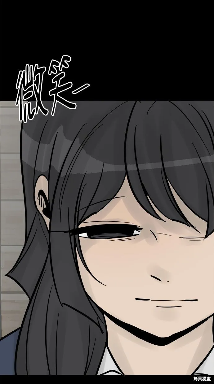 唯一的孩子,第21话,第134张