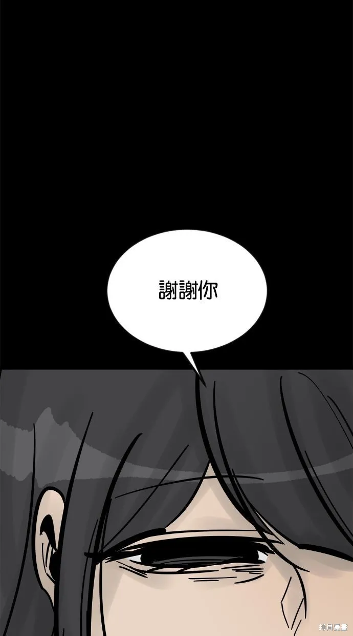 唯一的孩子,第21话,第135张