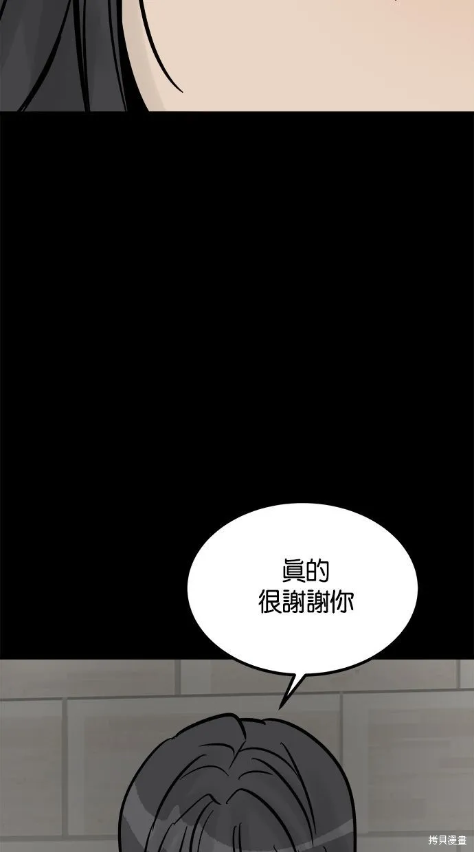 唯一的孩子,第21话,第136张