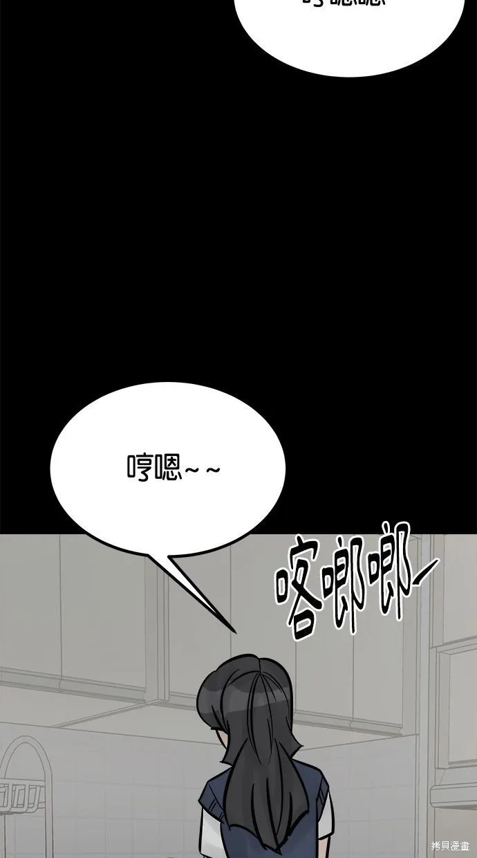 唯一的孩子,第21话,第148张