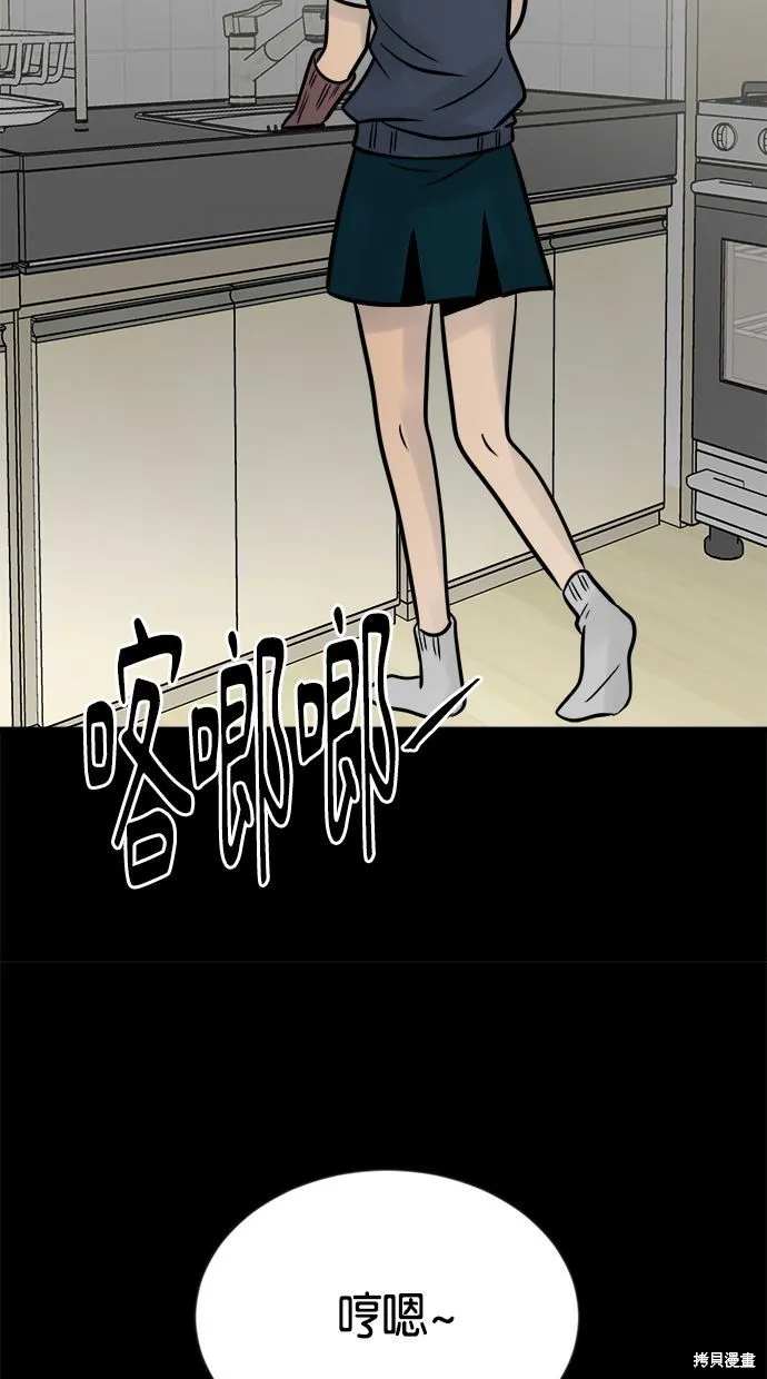 唯一的孩子,第21话,第149张