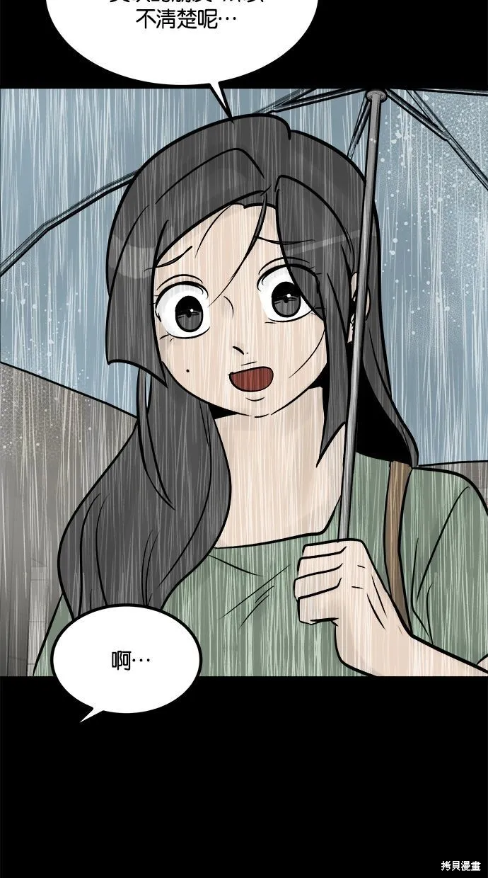 唯一的孩子,第21话,第15张