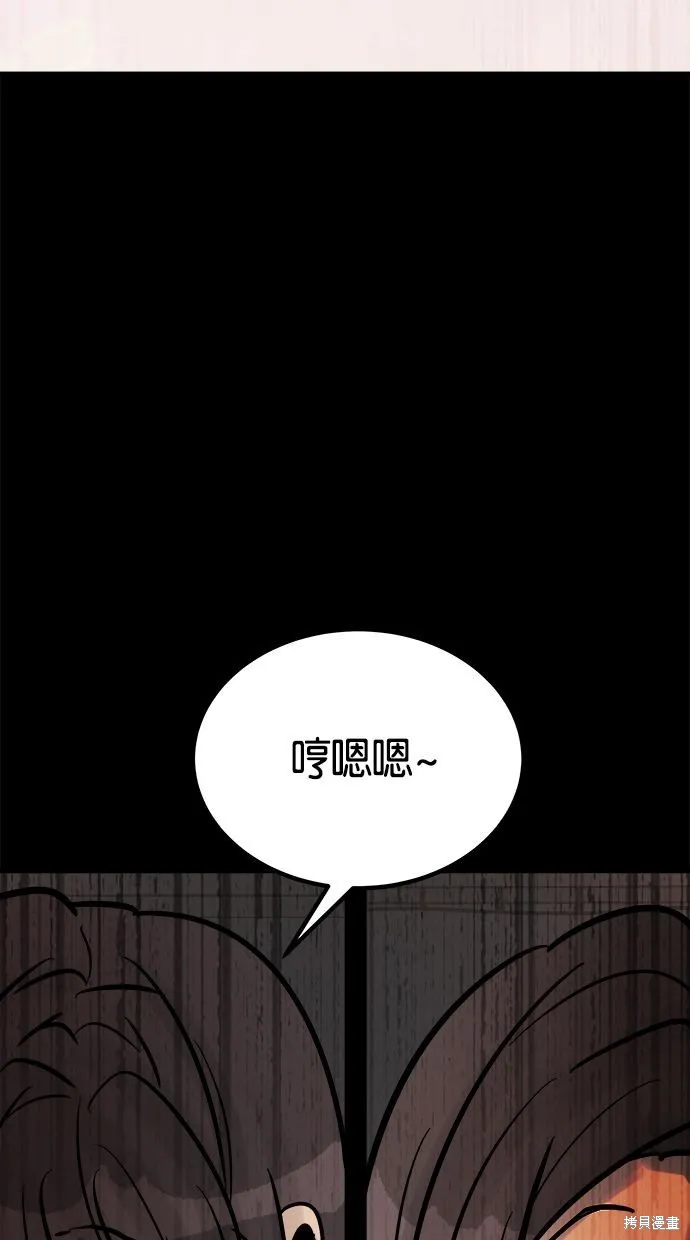 唯一的孩子,第21话,第153张