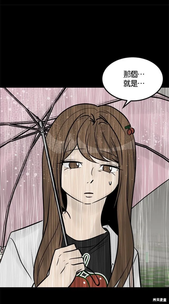 唯一的孩子,第21话,第16张
