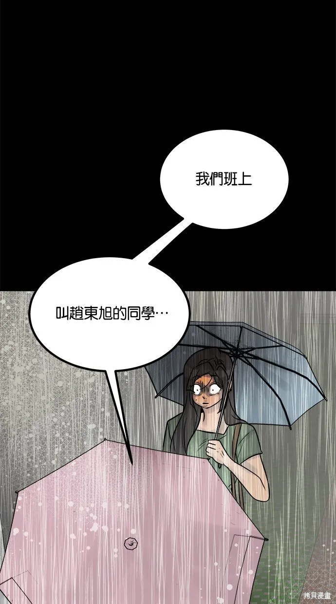 唯一的孩子,第21话,第17张
