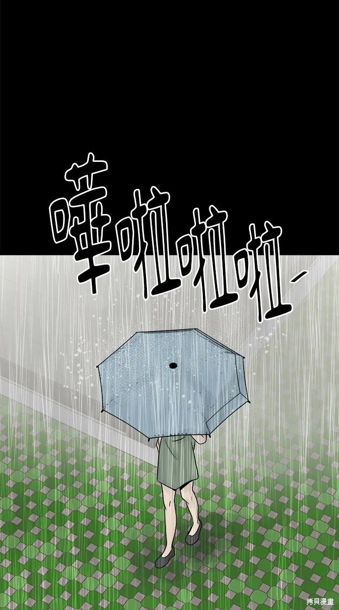 唯一的孩子,第21话,第2张