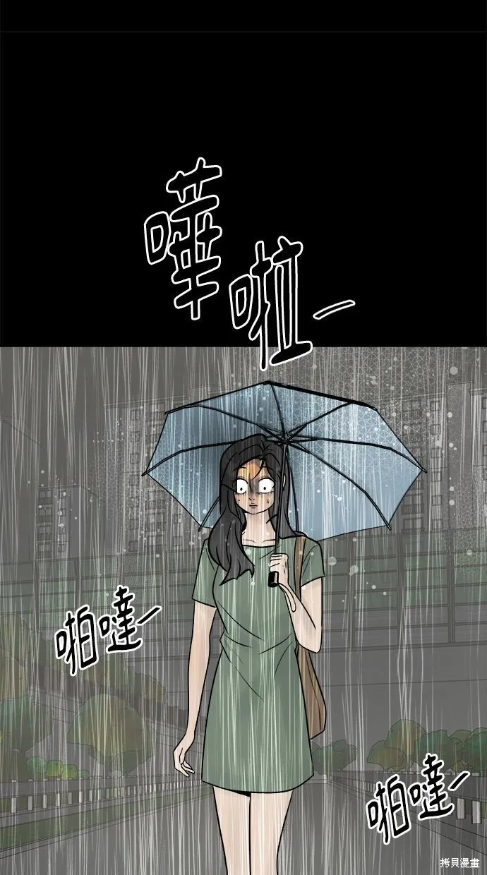 唯一的孩子,第21话,第24张