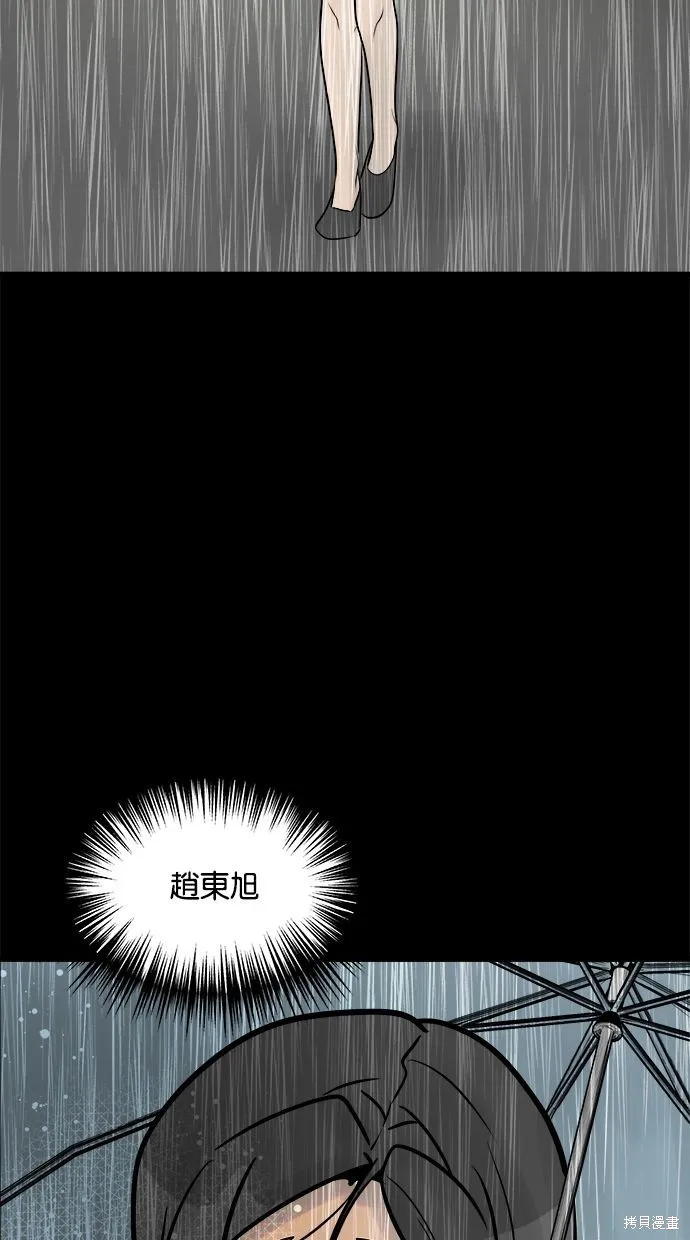 唯一的孩子,第21话,第25张