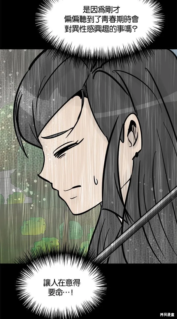 唯一的孩子,第21话,第27张