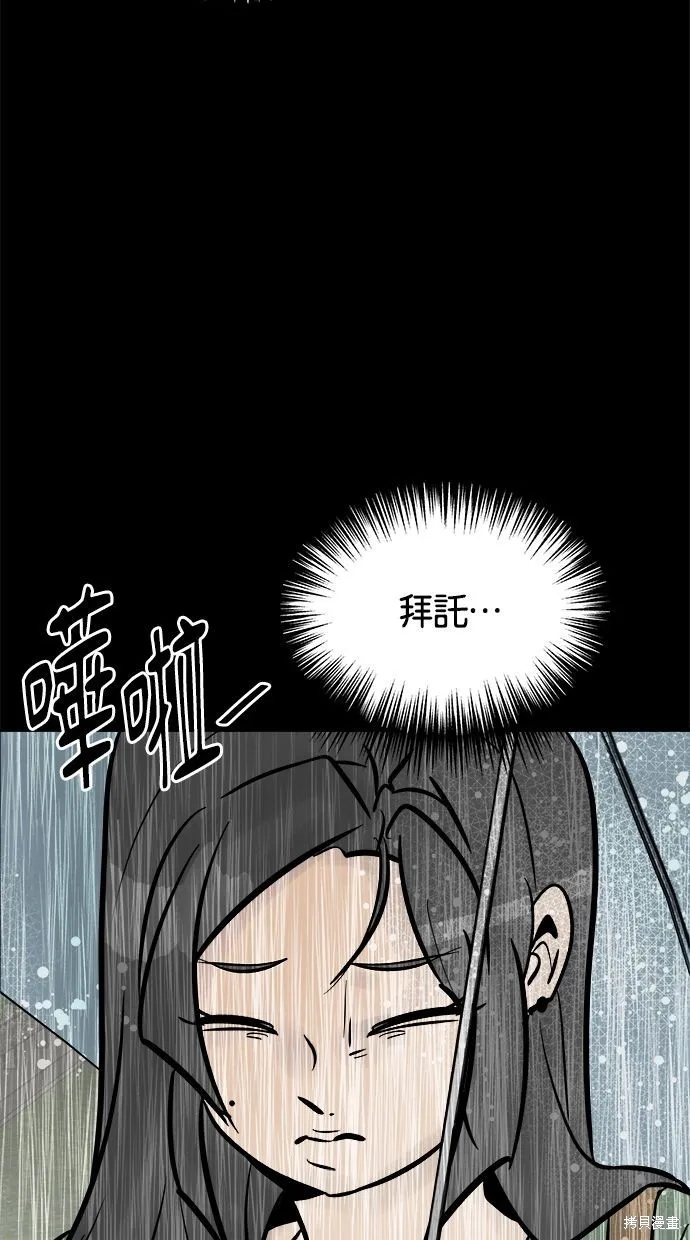 唯一的孩子,第21话,第28张