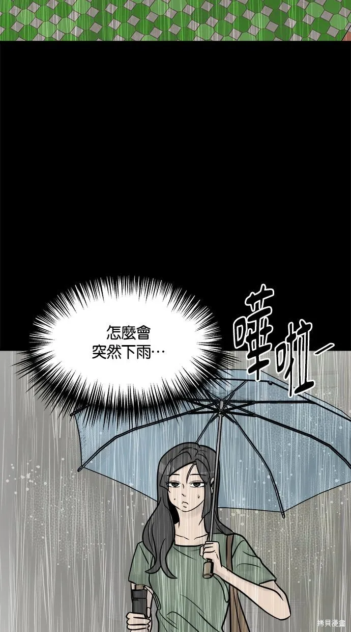 唯一的孩子,第21话,第3张