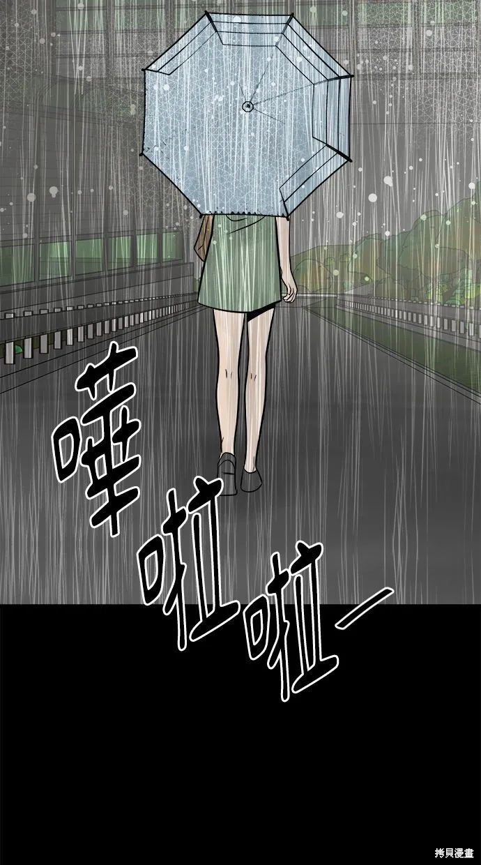 唯一的孩子,第21话,第30张