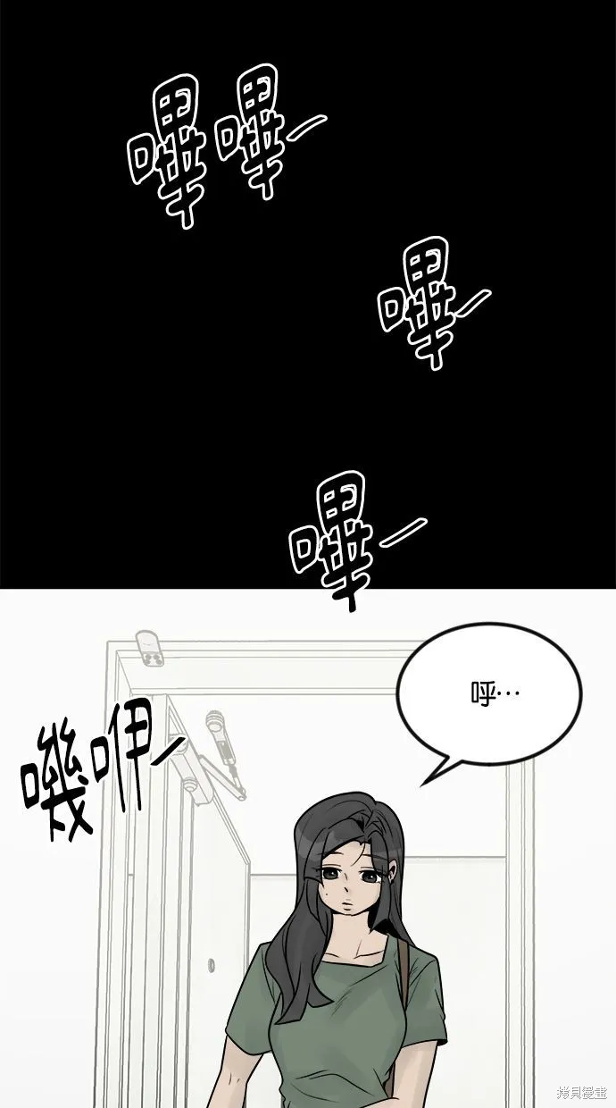 唯一的孩子,第21话,第33张