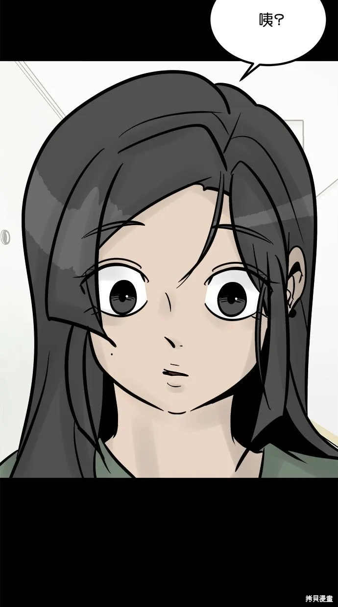 唯一的孩子,第21话,第35张
