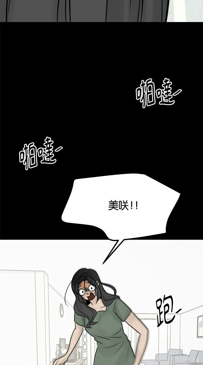 唯一的孩子,第21话,第37张
