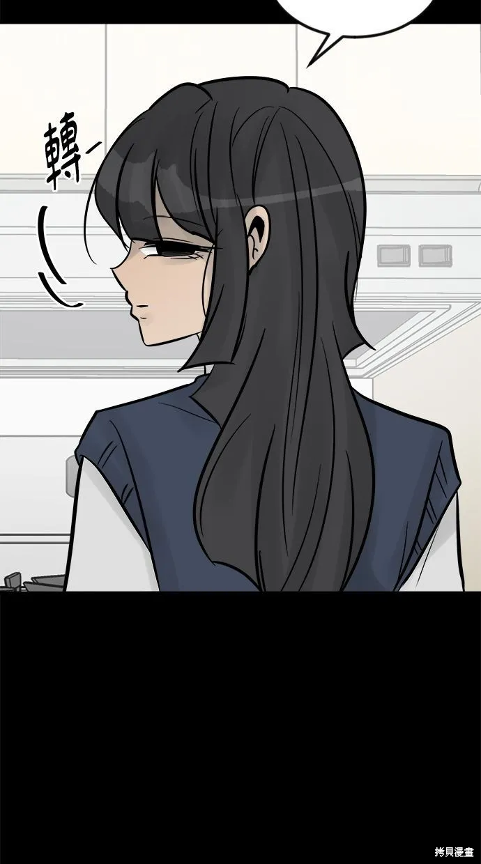 唯一的孩子,第21话,第40张