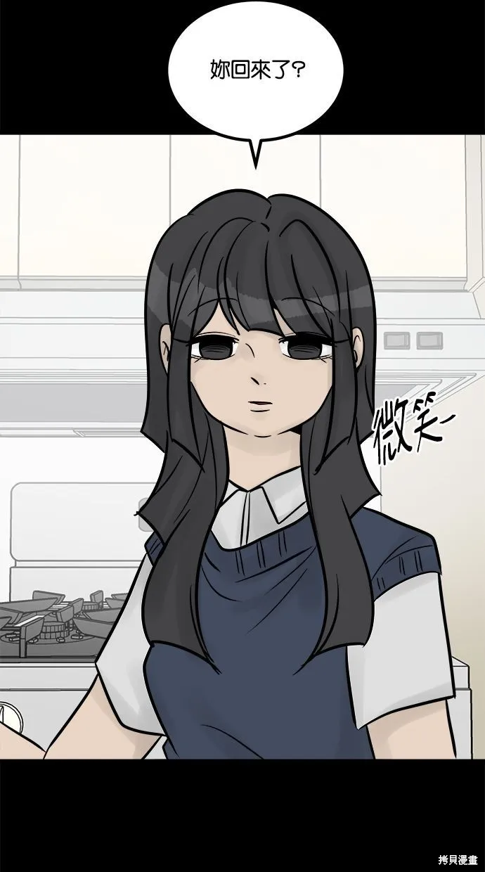 唯一的孩子,第21话,第41张