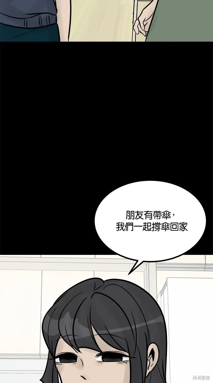 唯一的孩子,第21话,第43张