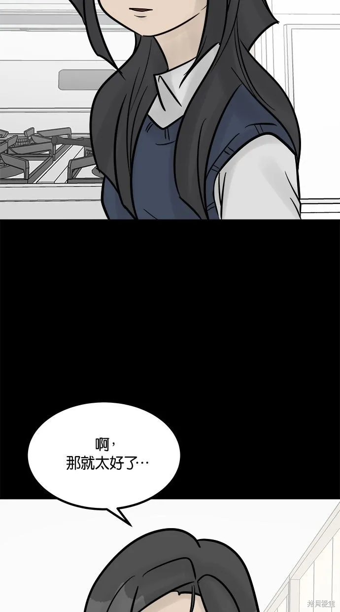 唯一的孩子,第21话,第44张