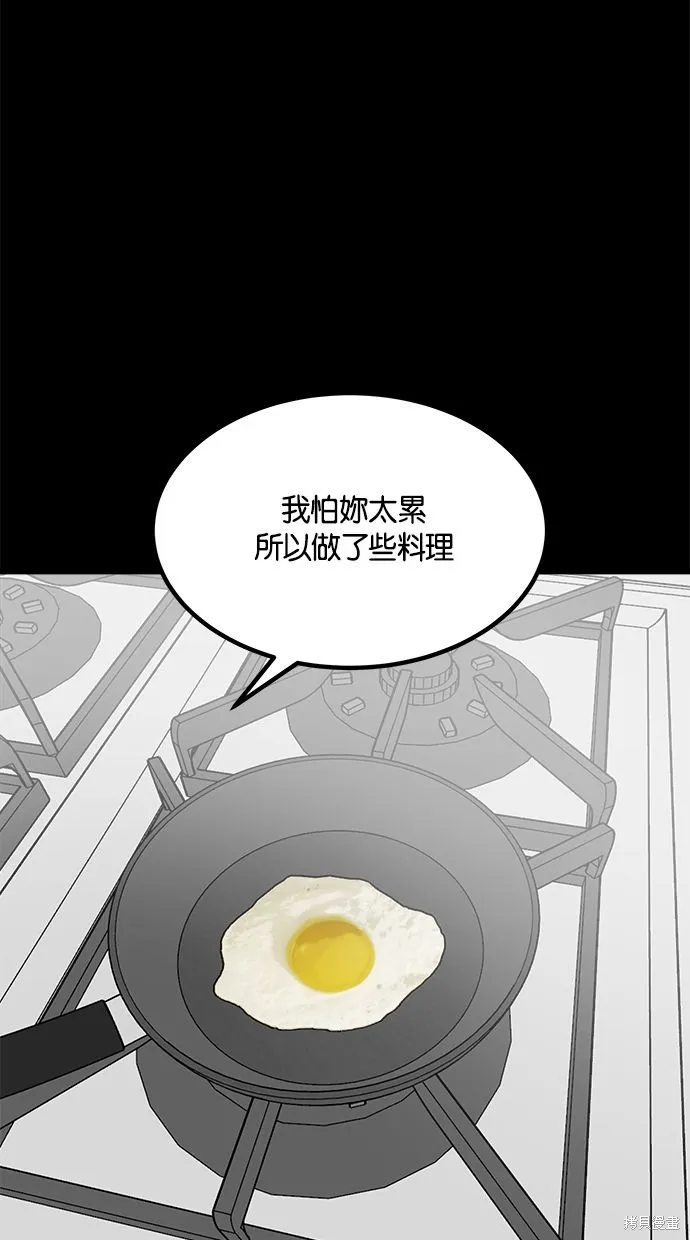 唯一的孩子,第21话,第47张