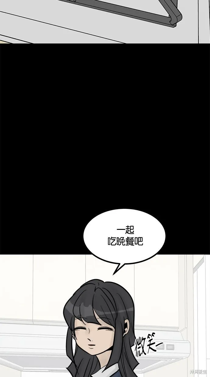 唯一的孩子,第21话,第48张
