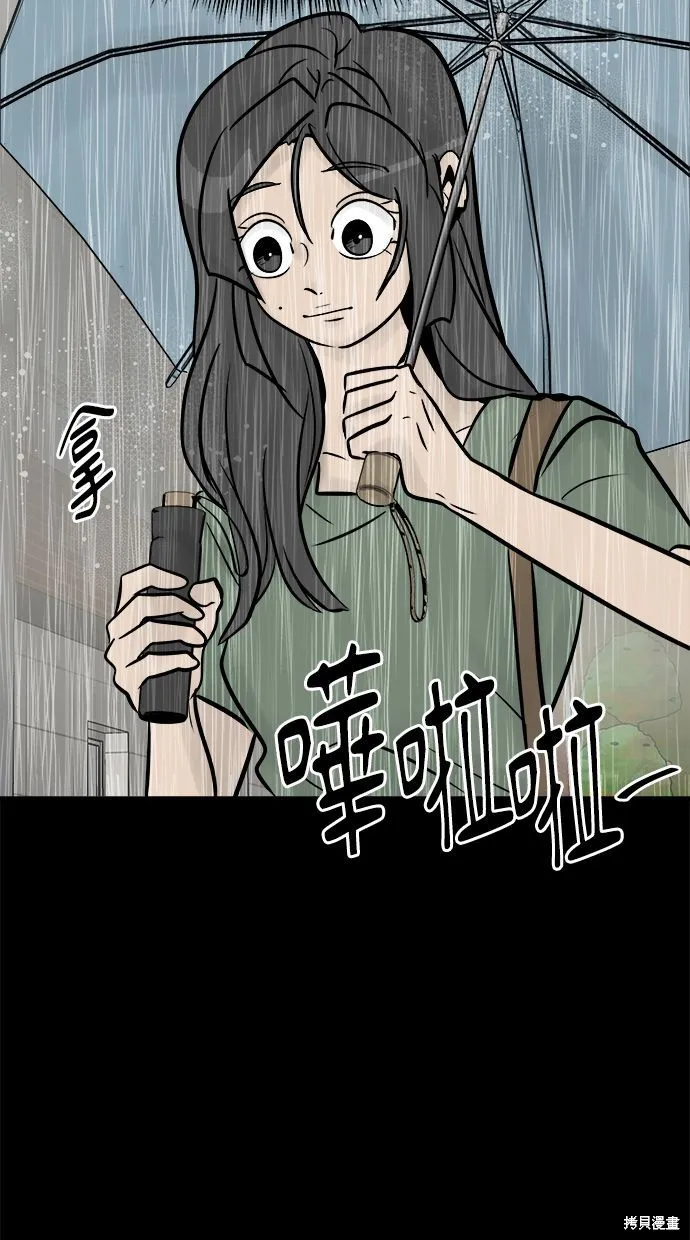 唯一的孩子,第21话,第5张