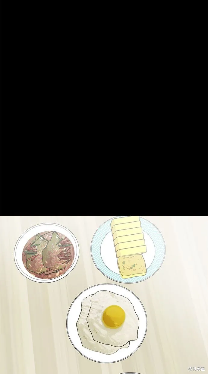 唯一的孩子,第21话,第52张