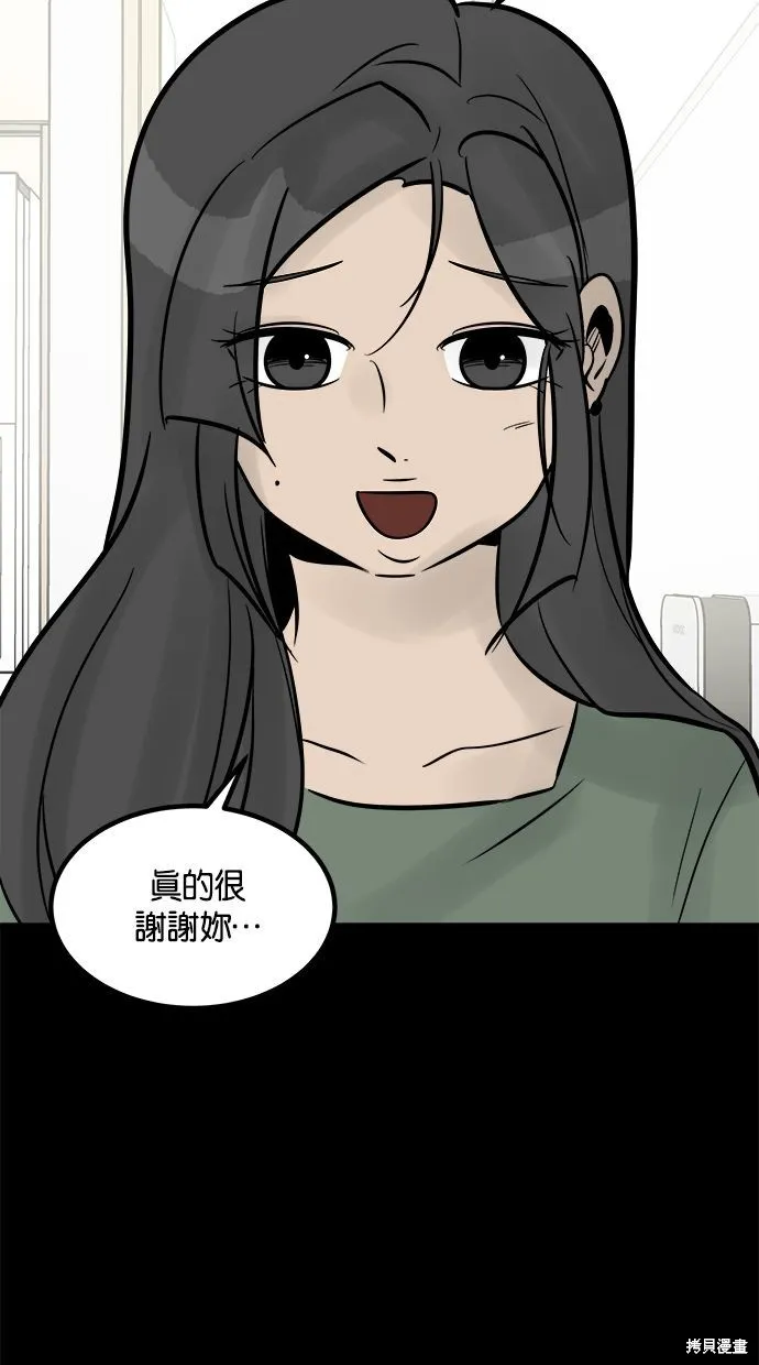 唯一的孩子,第21话,第55张