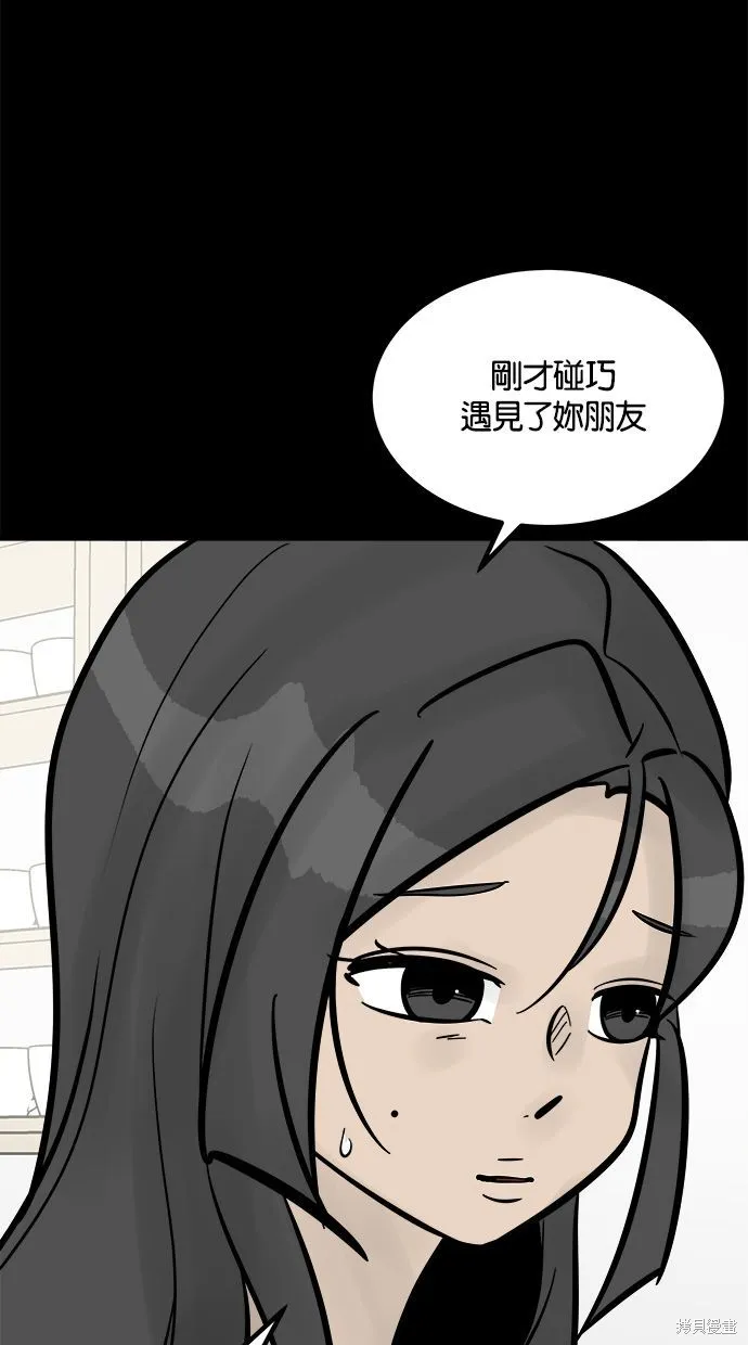 唯一的孩子,第21话,第57张