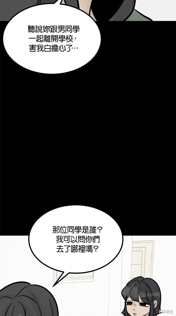 唯一的孩子,第21话,第58张