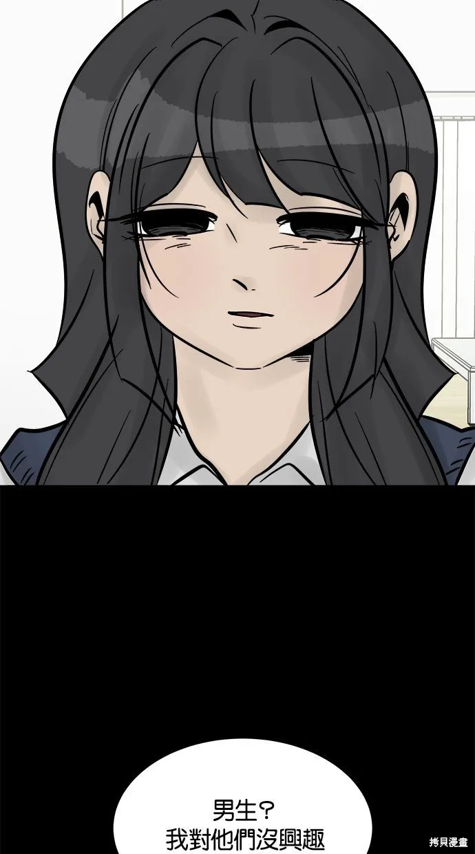 唯一的孩子,第21话,第64张