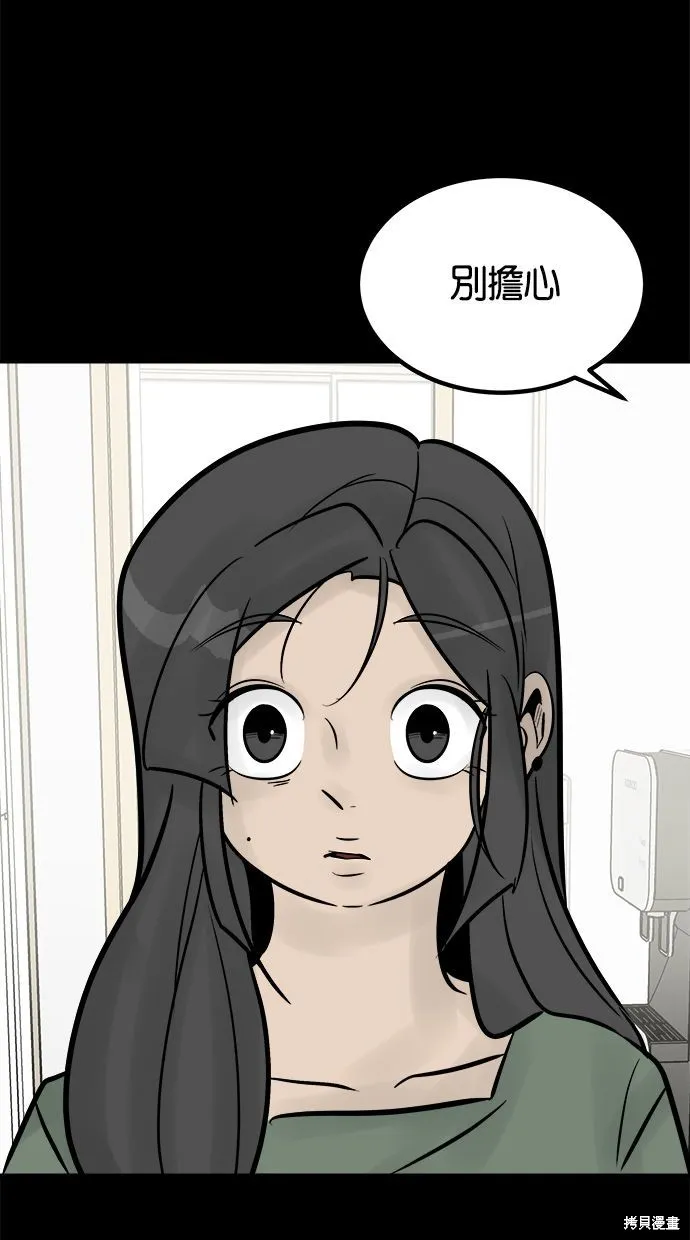 唯一的孩子,第21话,第66张