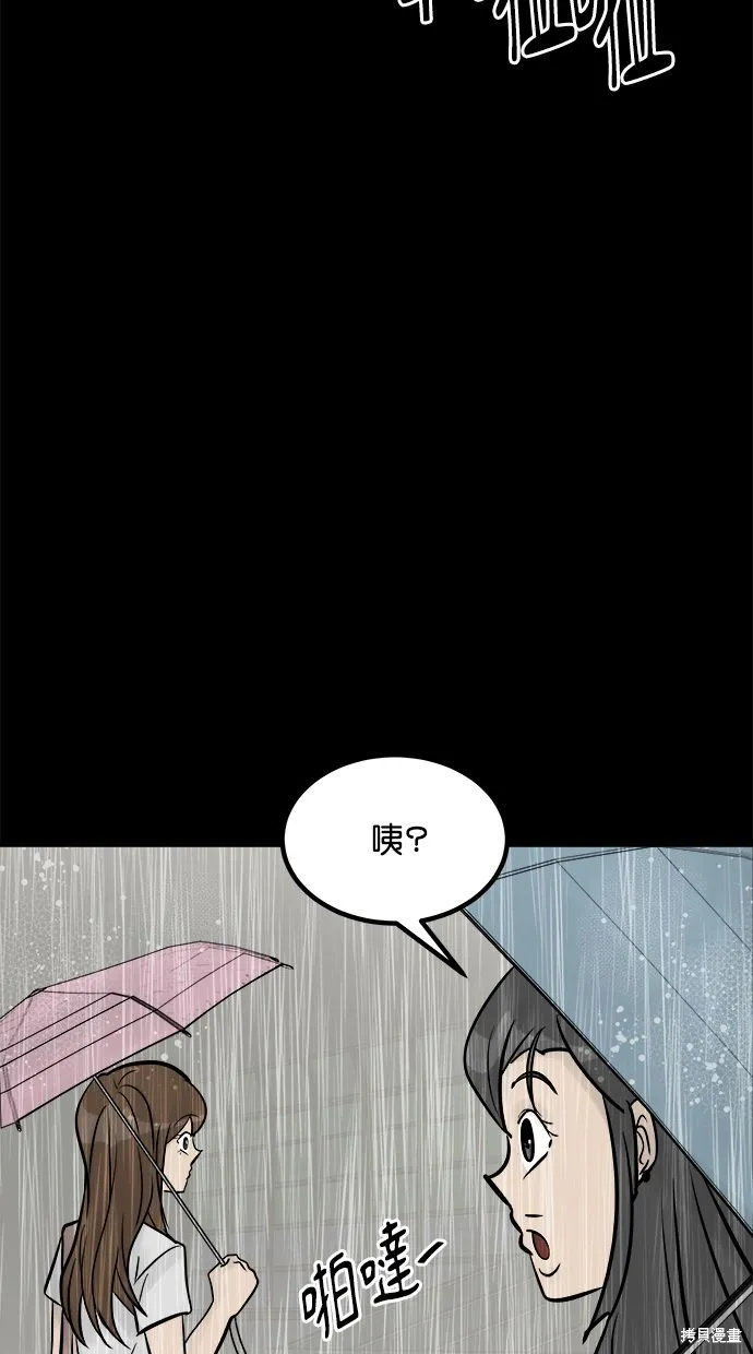 唯一的孩子,第21话,第7张