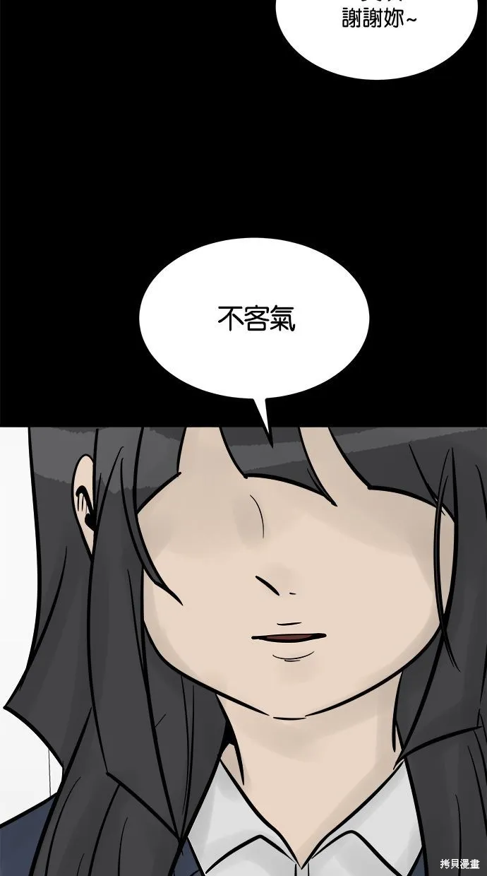 唯一的孩子,第21话,第72张