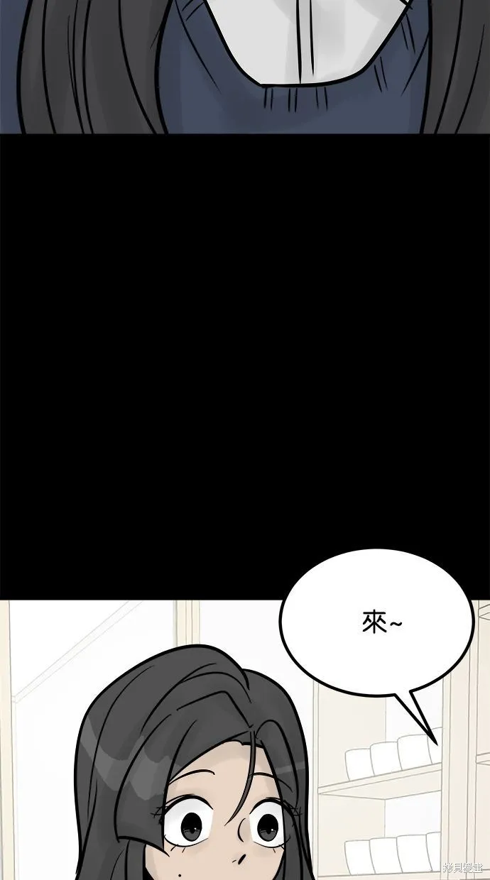 唯一的孩子,第21话,第73张