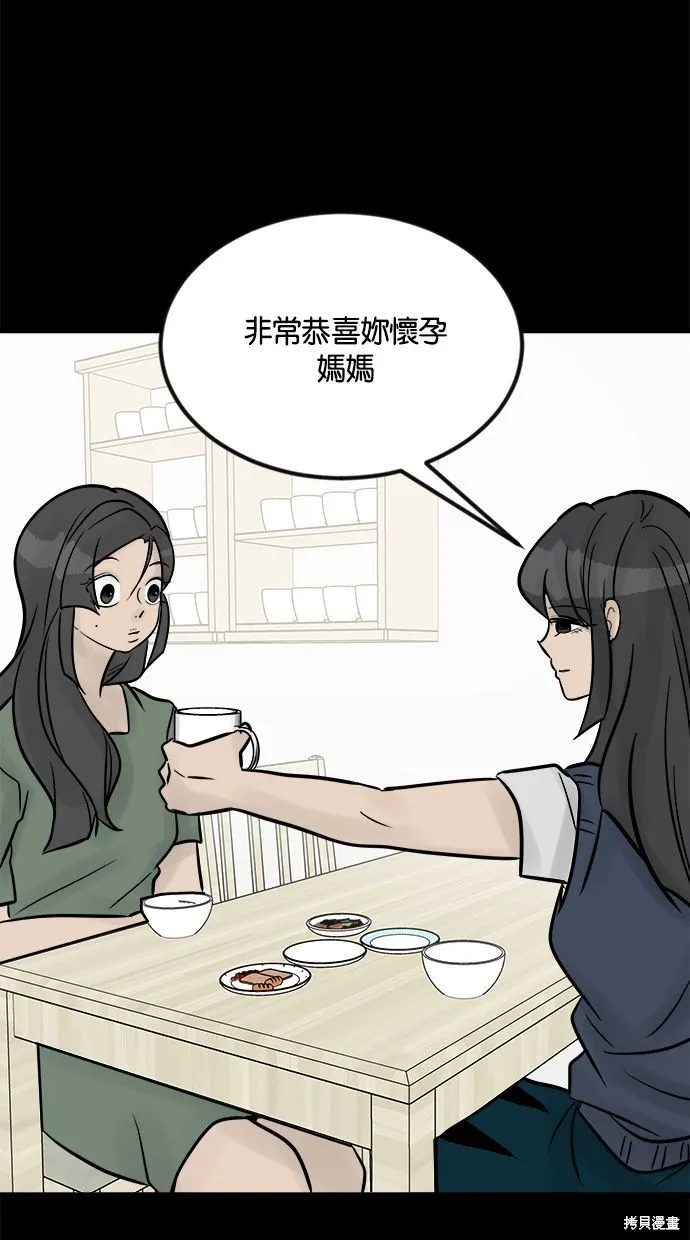 唯一的孩子,第21话,第76张