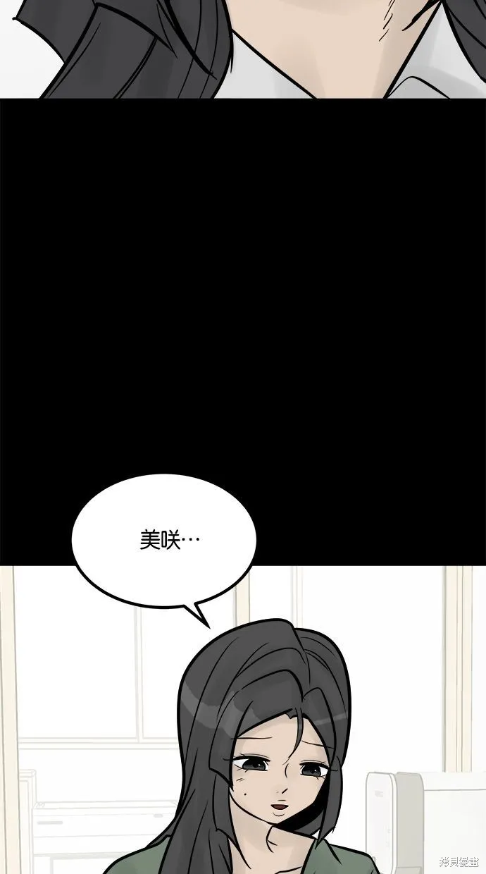 唯一的孩子,第21话,第78张