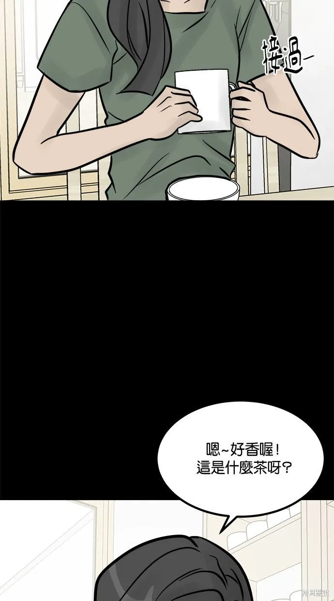 唯一的孩子,第21话,第79张