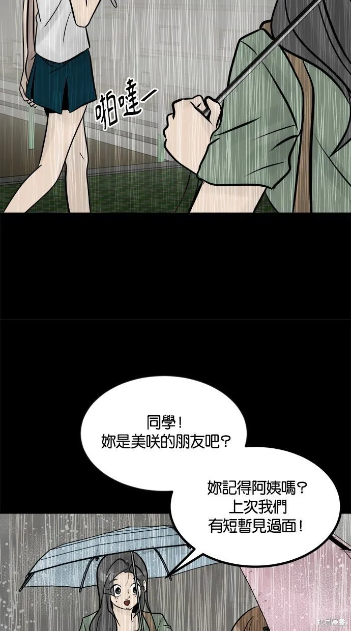 唯一的孩子,第21话,第8张
