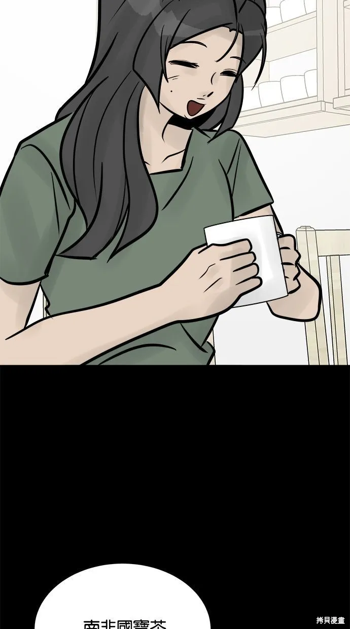 唯一的孩子,第21话,第80张
