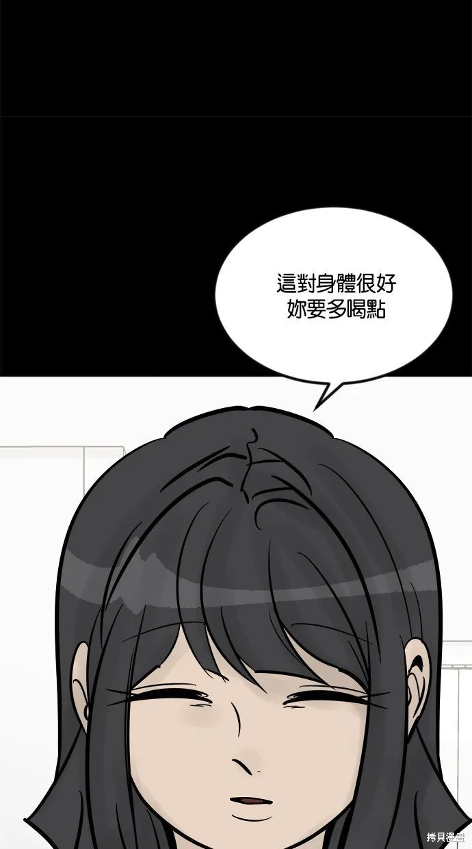 唯一的孩子,第21话,第83张
