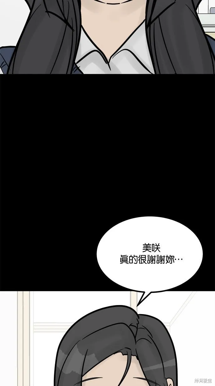 唯一的孩子,第21话,第84张
