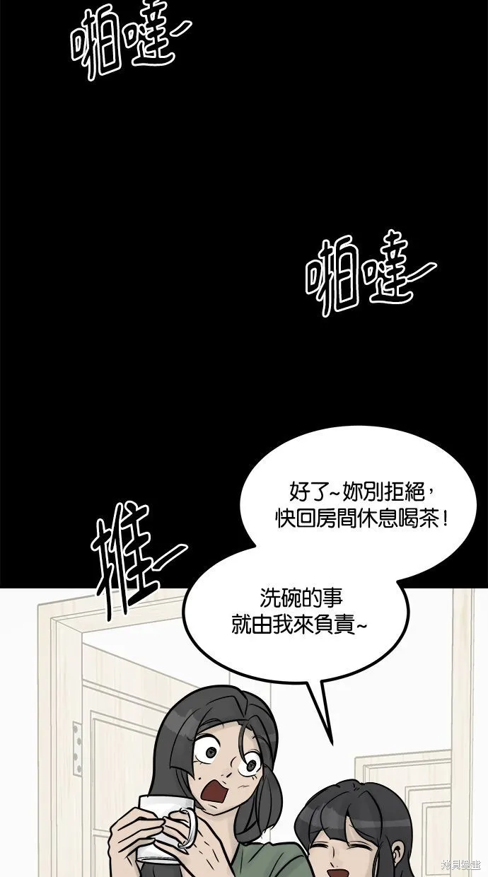 唯一的孩子,第21话,第86张