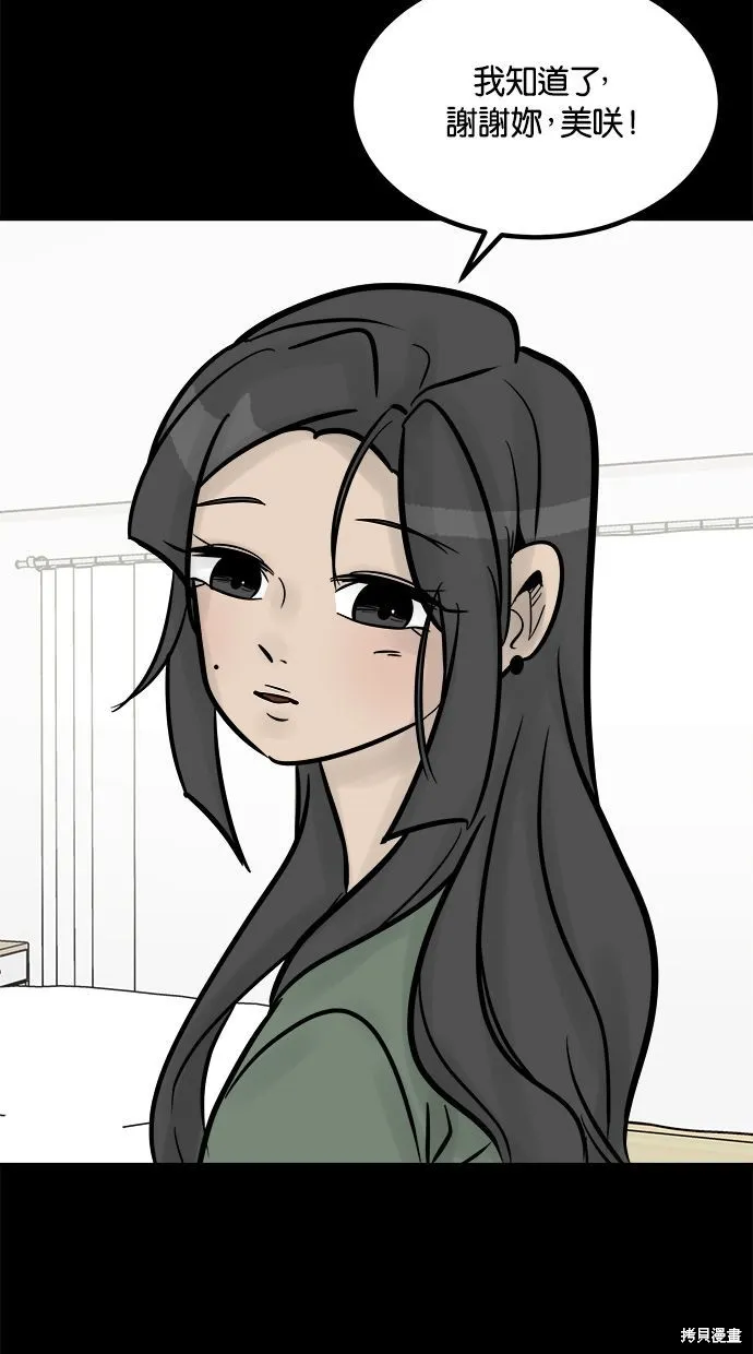 唯一的孩子,第21话,第88张