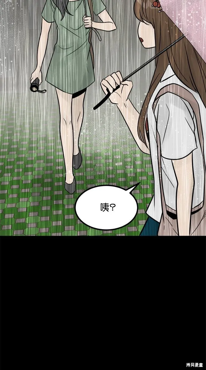 唯一的孩子,第21话,第9张