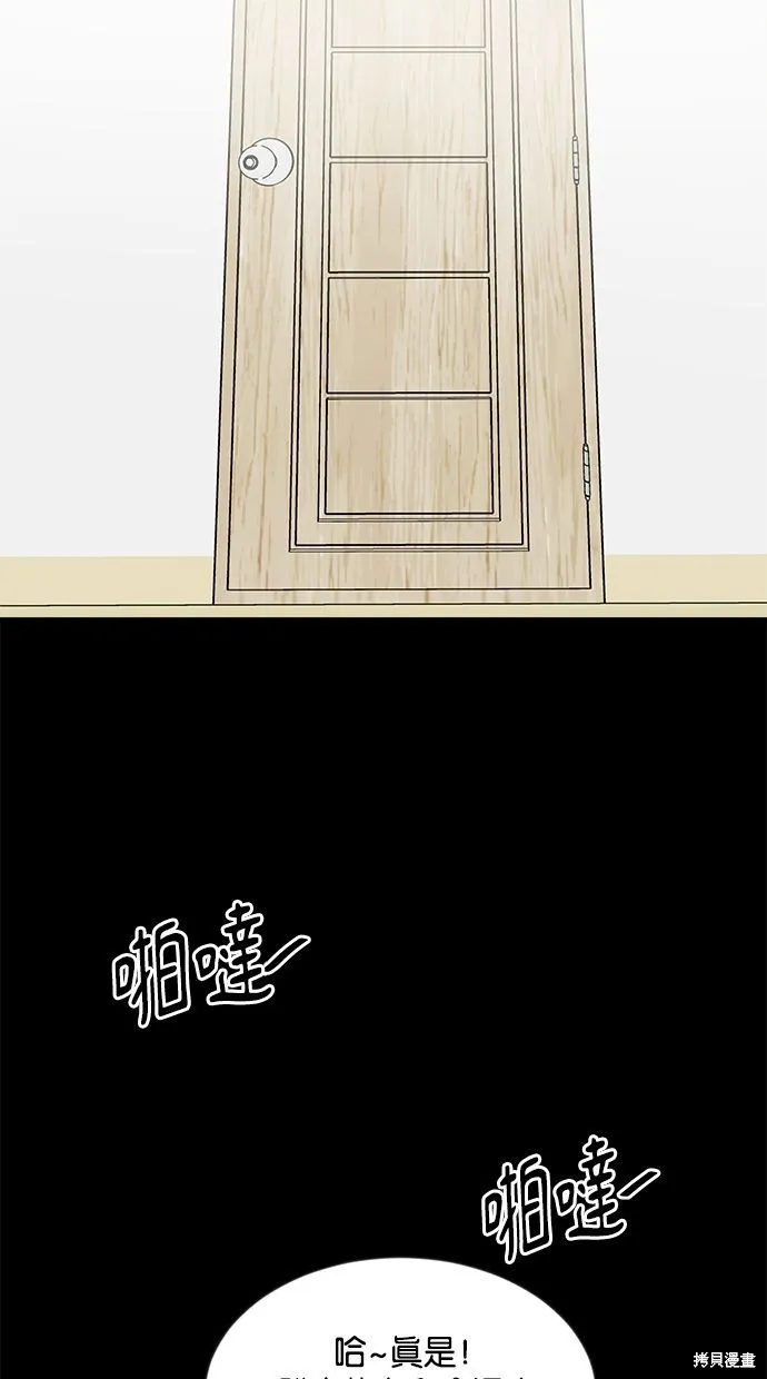 唯一的孩子,第21话,第91张