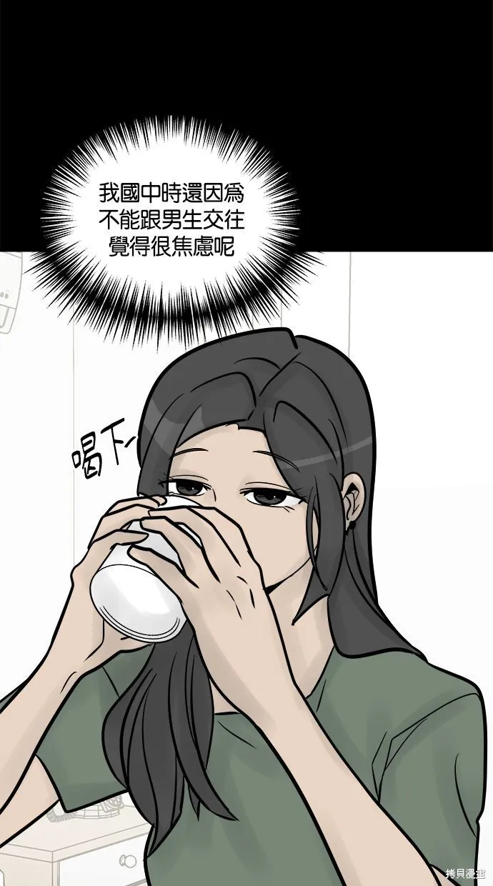 唯一的孩子,第21话,第93张