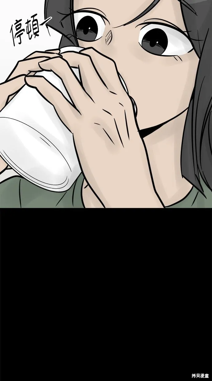 唯一的孩子,第21话,第95张